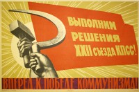 PP 179: Fulfill the directives of the twenty-second congress of the Communist Party of the Soviet Union!
Forward to the victory of communism!