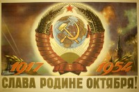 PP 195: 1917-1954Glory to the motherland of October!