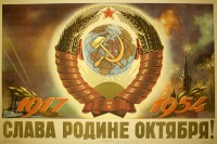 PP 195: 1917-1954
Glory to the motherland of October!