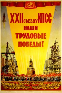 PP 198: Our victories of labor are for the 22nd Congress of the Communist Party of the Soviet Union!