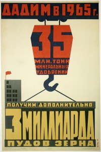 PP 199: En 1965 se producirán 35.000.000 de toneladas de fertilizante mineral. [Como resultado] Conseguiremos tres millones adicionales de *pud* de cereales