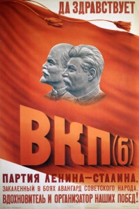 PP 202: Long live the All-Russia [Bolshevik] Communist Party! The party of Lenin-Stalin, the avant-garde of the soviet people tempered in battle. The inspirer and organizer of our victories!