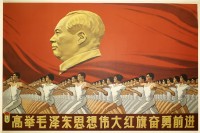 PP 210: Izando la bandera roja de Mao Tse Tung y difundiendo su teoría sobre la bandera roja, haciéndola gloriosa y brillante