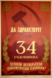 PP 211: 1917 – 1951 ¡Viva el 34º Aniversario de la Revolución Socialista del Gran Octubre!