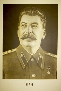 PP 222: Joseph Vissarionovich Stalin