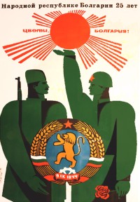 PP 250: 25 años de la República Popular de Bulgaria.9 – Septiembre – 1944