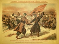 PP 257: República Socialista Federada Soviética Rusa.¡Trabajadores del mundo, unidos!¡El Ejército Rojo ucraniano está liberando a su pueblo!