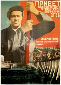 PP 267: Greetings to the world’s largest Dnieprostroi Hydroelectric Station that has started operating.
Long live the most productive workers of socialist construction!  DGES (Hydroelectric Station Of Dnieper-Petrovsk).