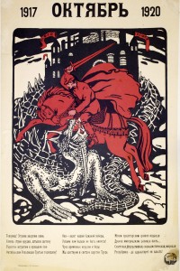 PP 305: 1917 Octubre 1920
¡Camarada! ¡Triplica tu energía, usando morteros, empuñando bayonetas! ¡Con dicha celebramos el tercer aniversario de la Revolución de Octubre en medio de una sangrienta lucha!
[Traducción parcial]