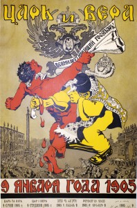 PP 309: El zar y la fe
“9 de enero del año 1905”
Publicación de la Comisión del Presidium del Comité Ejecutivo Central de la Unión de Repúblicas Socialistas Soviéticas sobre la organización de la celebración del 20º aniversario de la Revolución de 1905.