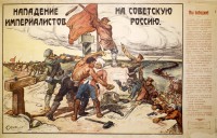 PP 336: The attack of the imperialists on Soviet Russia.
We will win!