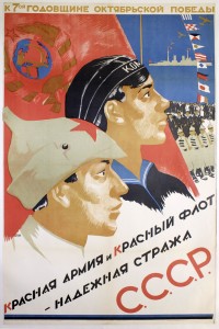 PP 338: For the 7th anniversary of the October victory. The Red Army and Red Navy are the reliable protection of the USSR.