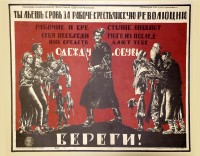 PP 377: Soldado, estás derramando tu sangre por la Revolución de obreros y campesinos. 
Los obreros y campesinos se despojan de lo que necesitan y te dan la ropa y el calzado [que pertenece a] sus últimas posesiones.
¡Sálvalos!