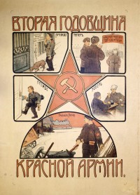 PP 378: El Segundo Aniversario del Ejército Rojo.