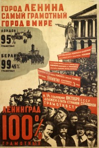 PP 398: La ciudad de Lenin es la ciudad más alfabetizada del mundo.
Londres -- 95% de alfabetización.
Berlín -- 99,45% de alfabetización. 
Leningrado – 100% de alfabetización.