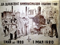 PP 404: ¡Viva el Día del Trabajo Voluntario Comunista del 1 de Mayo!1 – Mayo - 1920