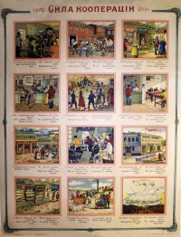 PP 405: The Strength Of Cooperation

1.  We have discussed together how to live in a better way.
     We decided in our meeting to begin mercantile cooperation.

2.  There is no resentment in mercantile cooperation.
[Partial translation]