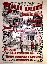 PP 407: M.S.P.O.  [Moscow Union of Consumer Societies]
Away with credit!  Selling for credit is evil!  It’s necessary to fight against it!  The goods are worse and more expensive; Cooperatives are the new strength of the peasants.  The country is awakening and is changing little by little.