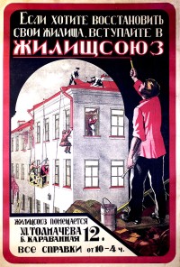 PP 412: Si quieres reconstruir tu casa, ven al Sindicato de la Vivienda.El Sindicato de la Vivienda se encuentra en el número 12 de la calle Tolmachov, antes calle Bolshaia Karavannaia.Todas las consultas entre las 10:00 y las 16:00 horas.