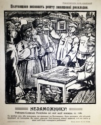 PP 421: Poor Peasant! Citizens of Poltava will fulfill the remainder of the reduced requisition.
The Workers’ and Peasants’ Republic is placing all hope on you. You can overcome everything to fulfill requisitions sent to Poltava so city workers won’t starve.  Grab the kurkul [kulak] by the neck!  Let him give us the surplus he's holding back, don’t let him put his bread to rot under the earth while workers are starving!