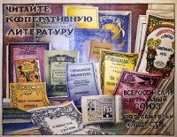 PP 426: Lee literatura sobre cooperación.La Asociación Central de Sociedades Mercantiles de toda Rusia.
