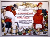 PP 429: Comrade Peasants.  Be ready for the All-Russian Agricultural and Handicraft Exhibition. For further information ask the Regional Bureau Of Exhibitions, ask the Land Office or ask any agricultural technician.