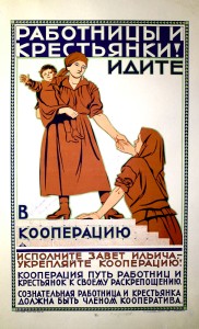 PP 431: Women Workers and Women Peasants!
Go for cooperation. 
Fulfill the precept of Il’iich [Lenin] Strengthen Cooperation!  
Cooperation is the way to liberation for women workers and women peasants.
The properly oriented woman worker and woman peasant should be a member of a cooperative.