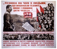 PP 439: [Parte superior] “La maquinaria unida a la gente que la ha creado puede y debe hacer milagros.” – Stalin
[En el centro] “La vida ha mejorado, camaradas, la vida es más feliz…”
[Parte inferior] Lucharemos por una Moldavia Socialista Soviética floreciente. Haremos que todos los trabajadores de Moldavia se centren en el movimiento Stakhanov, en la gente de tecnología avanzada, en la gente de cultura avanzada.