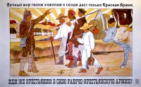 PP 441: Only the Red Army will give your homes and villages peace forever.
Therefore, peasant, join your Worker–Peasant Army!