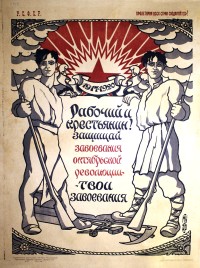 PP 442: 1917-1920
Worker and Peasant!  
Protect the gains of the October Revolution which are your gains.