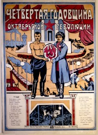 PP 470: [Top text] Fourth Anniversary of the October Revolution 
[Lower left panel] 
Four Years!
The end of enmity and rage 
in the Republic of Labor
the worker and the grain-grower
are in unity forever.
[Partial translation]