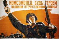 PP 485: Komsomol members, Be A Hero Of The Great Patriotic War!