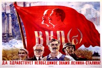 PP 489: ¡Viva el estandarte invencible de Lenin-Stalin!