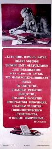 PP 491: “…Hay una rama del conocimiento científico que debería ser obligatoria para los bolcheviques de todas las ramas de la ciencia, -- ciencia marxista-leninista sobre la sociedad, las leyes del desarrollo de la revolución proletaria, las leyes del desarrollo de la construcción del socialismo, y la victoria del comunismo.” – J. Stalin