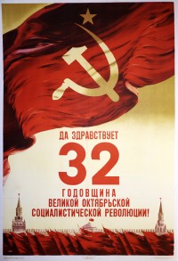 PP 492: ¡Viva el 32 Aniversario de la Revolución Socialista del Gran Octubre!