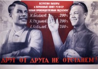 PP 494: ¡Vayamos a las elecciones para el Soviet Supremo RSFSR con nuevos aumentos de producción!N. Baikov ……………….. 200%K. Riazanov ……………. 200 %D. Kovalev ……………… 200%¡Nadie debe estar detrás de nadie!