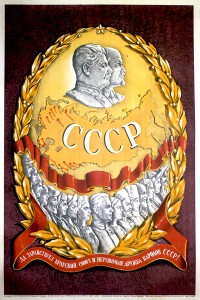 PP 504: Long live the brotherly union and unbreakable friendship of the peoples of the USSR!