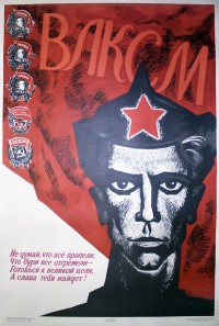 PP 525: VLKSM [Asociación de la Juventud Comunista Leninista de toda la Unión]No creas que todas las canciones ya han sido cantadas,que todas las tormentas ya han pasado –¡Prepárate para una gran meta,y la gloria te encontrará!