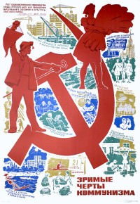 PP 526: Muestras visibles del comunismo. 
El crecimiento de la industria socialista ha creado una base sólida para el aumento del nivel material de vida y de cultura del pueblo soviético. De la tesis, “50 años desde la Gran Revolución Socialista de Octubre.”