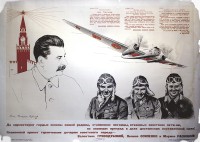 PP 540: Long Live the Proud Falcons of our Motherland, Stalin’s charges, brave Soviet pilots, who do not know any barrier in the course of meeting an established goal!  Warmest greetings to the heroic daughters of the Soviet people – "Valentina GRIZODUBOVA, Polina OSIPENKO and Marina RASKOVA!".  [Partial translation]