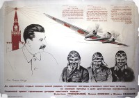 PP 540: ¡Vivan los orgullosos halcones de nuestra patria, oficiales de Stalin, valientes pilotos, que no conocen barrera alguna a la hora de cumplir con el objetivo establecido!
¡Nuestros más cordiales saludos a las heroicas hijas del pueblo soviético –
¡Valentina GRIZODUBOVA, Polina OSIPENKO y Marina RASKOVA!”
[Traducción parcial]