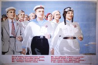 PP 542: ¡Marcha hacia delante, generación Komsomol,bromea y canta para que florezca una sonrisa!Iremos más allá del espacio y del tiempo,Nosotros –los jóvenes dueños de la tierra.[Traducción parcial]