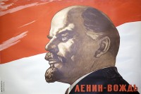 PP 545: Lenin-Leader