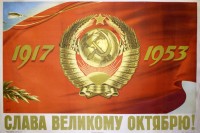 PP 551: 1917-1953.
Glory to the Great October!