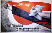 PP 554: 1917-1967. Through the ages the banner of the Revolution will not fade!