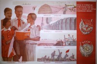 PP 573: ¿Qué es ser Komsomol?¡Enseñar y aprender, educar a una joven generación a ser fieles a los deberes de la patria![En el recuadro rojo a la derecha]“Komsomol condecorado, sigue siempre a Stalin por el camino que Lenin nos dio. ¡Sé de los mejores en todo cuanto hagas!”