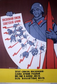 PP 581: Resume of the Soviet Army.
This resume gives glory 
to the beloved army.
But at the top of this list 
there are vacant positions.
Sergei Michalkov