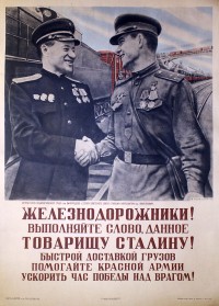 PP 586: ¡Trabajadores ferroviarios! ¡Cumplan la palabra que dieron al camarada Stalin!Entregando la carga rápidamente,¡ayudan al Ejército Rojo a acelerar la hora de la victoria contra el enemigo!