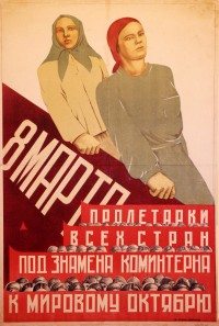 PP 595: 8 de Marzo.Las mujeres trabajadoras de todos los países se reúnen bajo el estandarte del Comintern para [celebrar] un Octubre internacional.