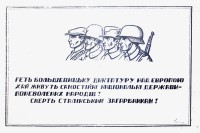 PP 600: Away with Bolshevik dictatorship over Europe! 
Long live independent national states for forcibly occupied peoples! Death to the Stalinist occupiers!